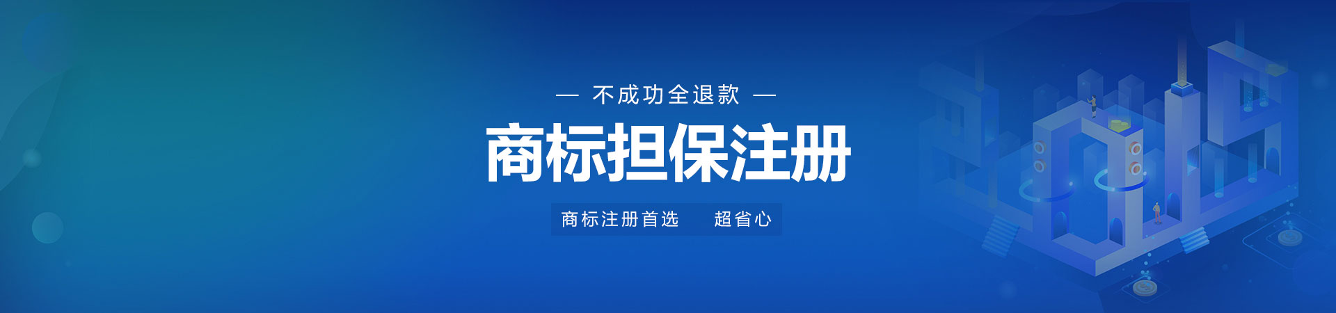 长沙公司注册商标需要注意哪些问题？