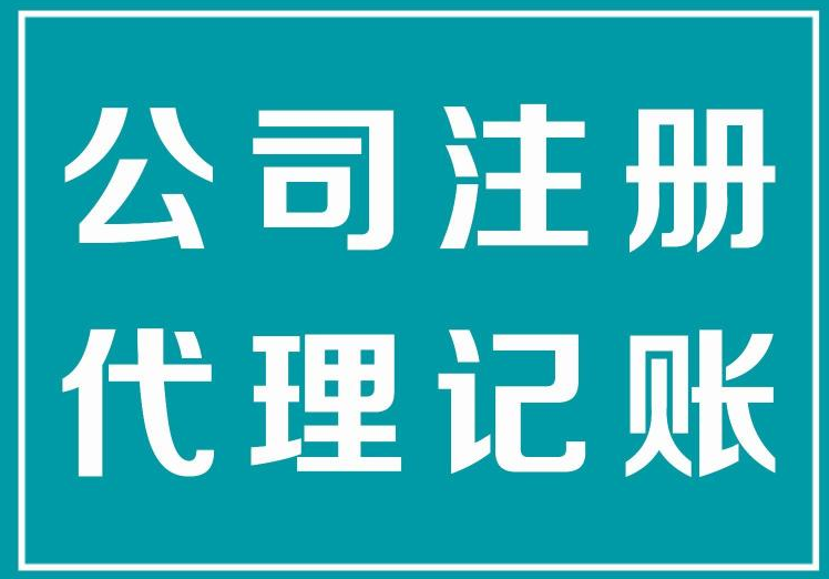 长沙代理记账要多少钱？