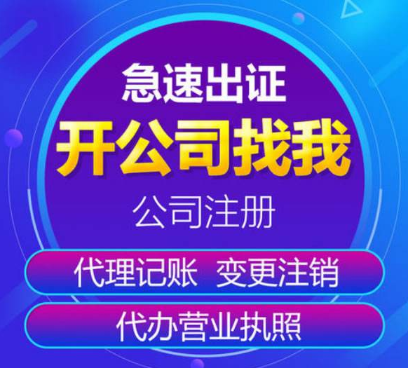 长沙注册公司要多少钱_注册一亿的公司要多久_我想做平台推广 要注册什么公司比较好