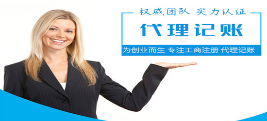 长沙代理记账条件的关键是什么？