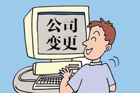 长沙变更股东和股权的流程和材料(股东变更)