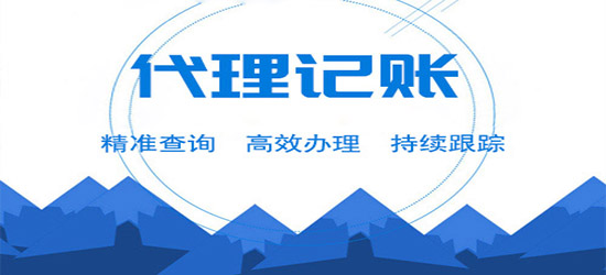长沙公司自己会计申报和代理会计申报哪个更划算？