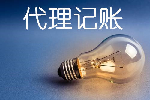 长沙个体户可以办代理记账资格证吗,长沙代理记账零申报一年多少钱
