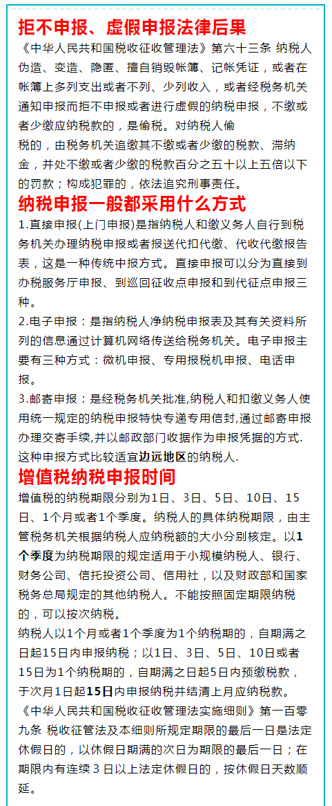 30分钟教您小规模纳税人账务处理流程