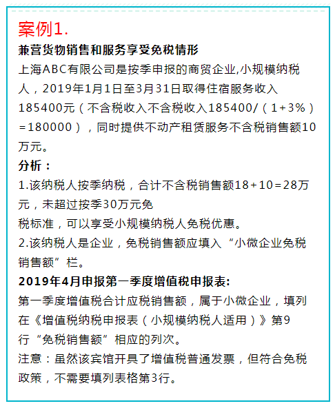 30分钟教您小规模纳税人账务处理流程
