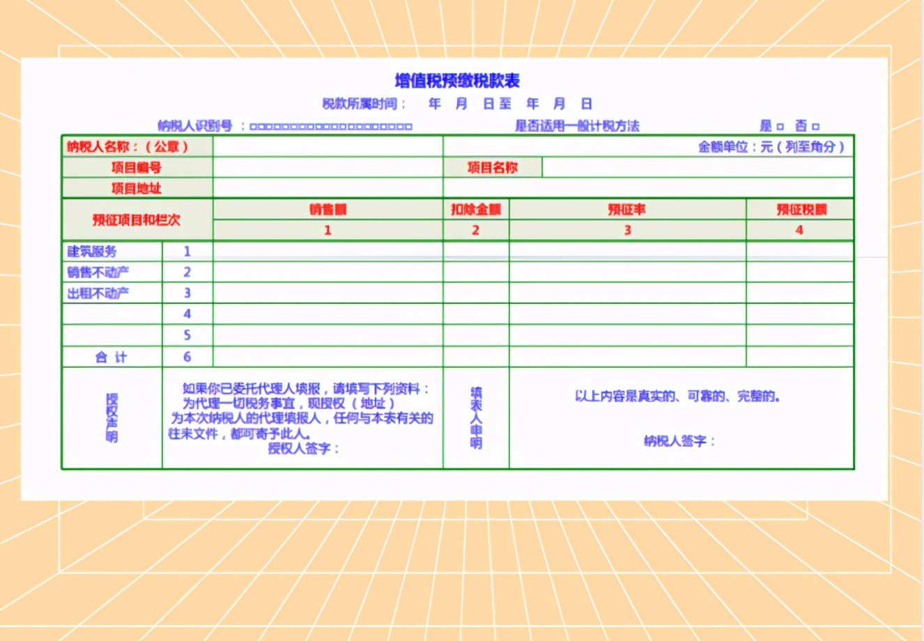 一般纳税人申请报告怎么写?最新一般纳税人申报填写详解