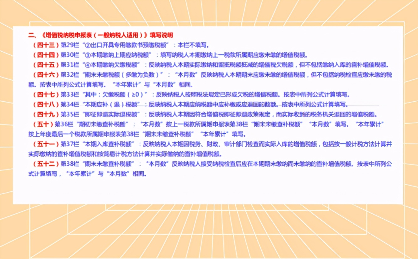 一般纳税人申请报告怎么写?最新一般纳税人申报填写详解