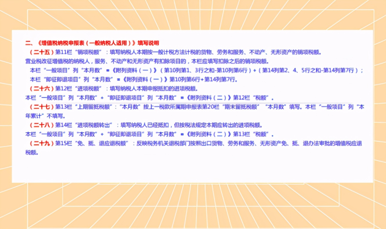 一般纳税人申请报告怎么写?最新一般纳税人申报填写详解