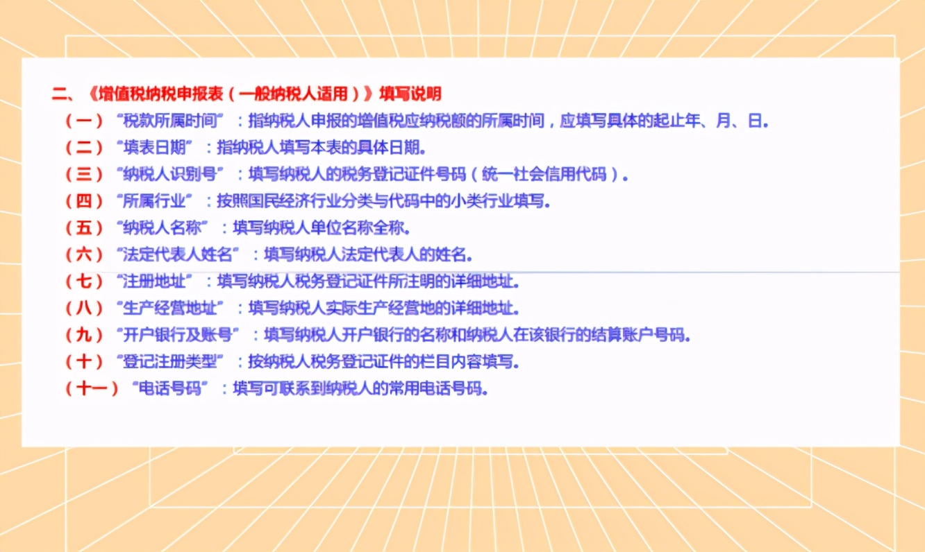 一般纳税人申请报告怎么写?最新一般纳税人申报填写详解