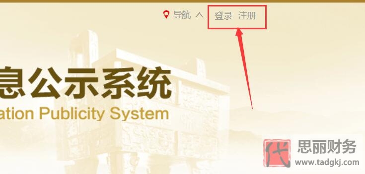 全国营业执照网上申请入口(各省登录入口大全)