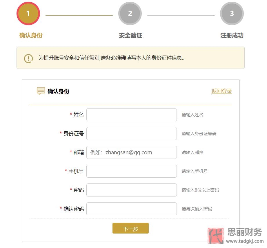 全国营业执照网上申请入口(各省登录入口大全)