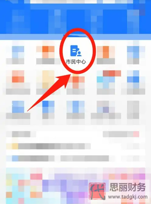 电子营业执照app下载(营业执照电子版下载)