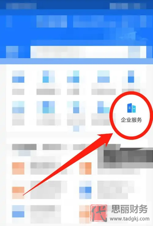 电子营业执照app下载(营业执照电子版下载)