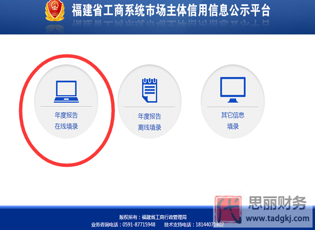 福建营业执照网上年检(年检步骤图文详解)