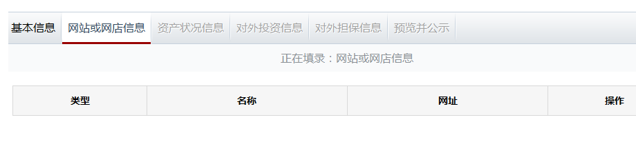 福建营业执照网上年检(年检步骤图文详解)