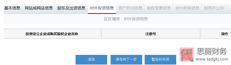 福建营业执照网上年检(年检步骤图文详解)
