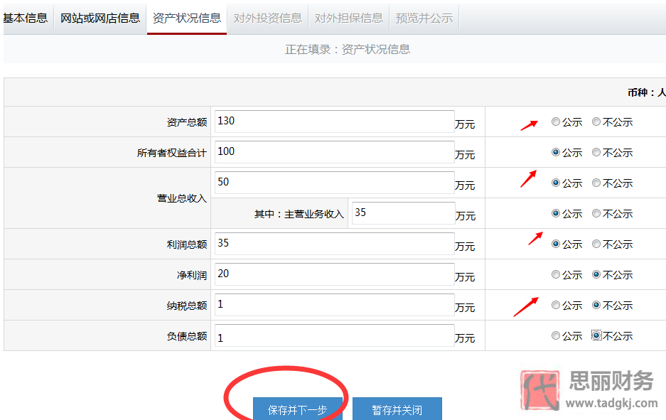 福建营业执照网上年检(年检步骤图文详解)