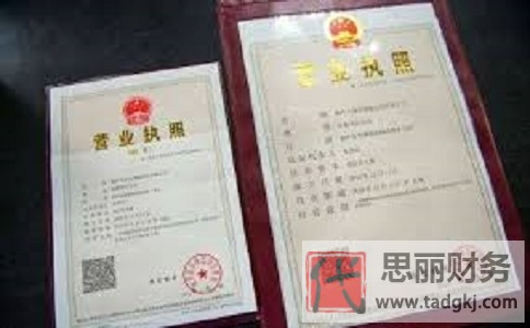 成都营业执照如何办理？（成都执照注册流程）