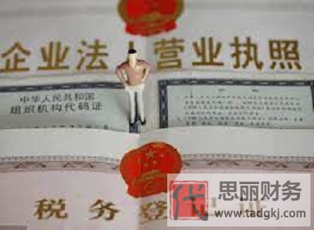 营业执照办好后多久办税务登记证？（详细时间说明）