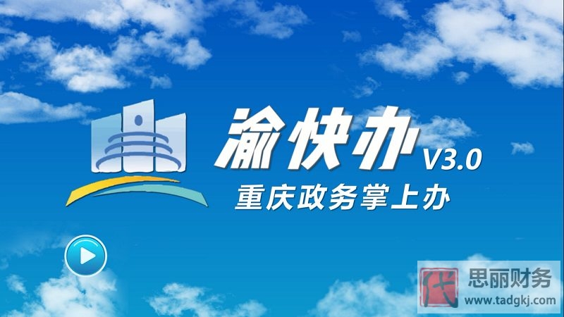 重庆个体户营业执照办理流程(2023最新详细步骤)